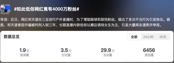 调戏女性取乐吸粉，低俗网红祁天道被拘！快手为何不封他？