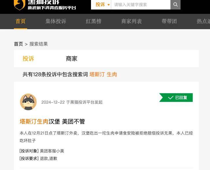 塔斯汀中国汉堡又叒给顾客吃生肉！网友：请别再碰瓷国货了