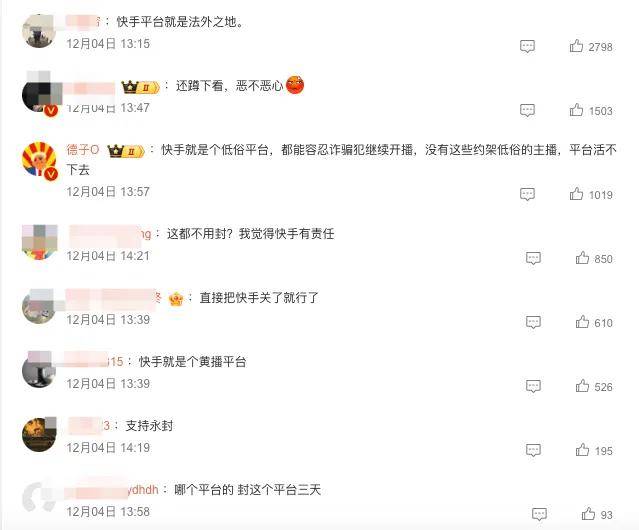 调戏女性取乐吸粉，低俗网红祁天道被拘！快手为何不封他？