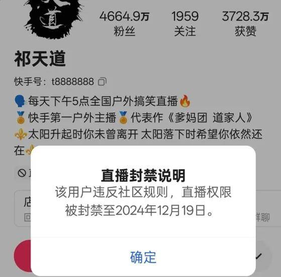 调戏女性取乐吸粉，低俗网红祁天道被拘！快手为何不封他？