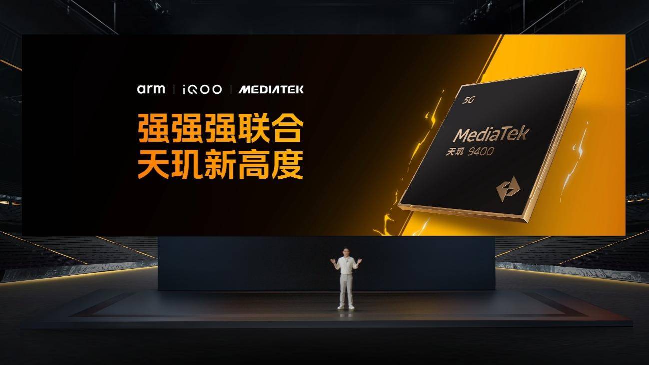 三大蓝科技加满 “满血双芯战神”iQOO Neo10系列发布