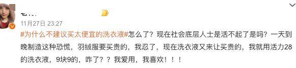 波司登千元羽绒裤仅3g绒，网友炸锅了……