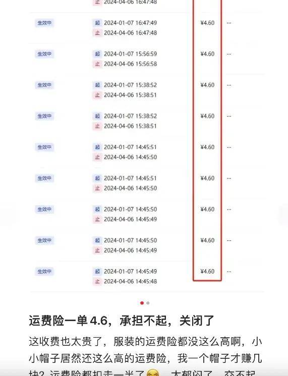 3年被仅退款20万商家千里追踪，平台变态机制正毁掉电商……