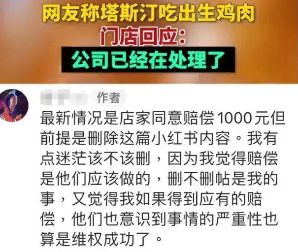塔斯汀中国汉堡又叒给顾客吃生肉！网友：请别再碰瓷国货了