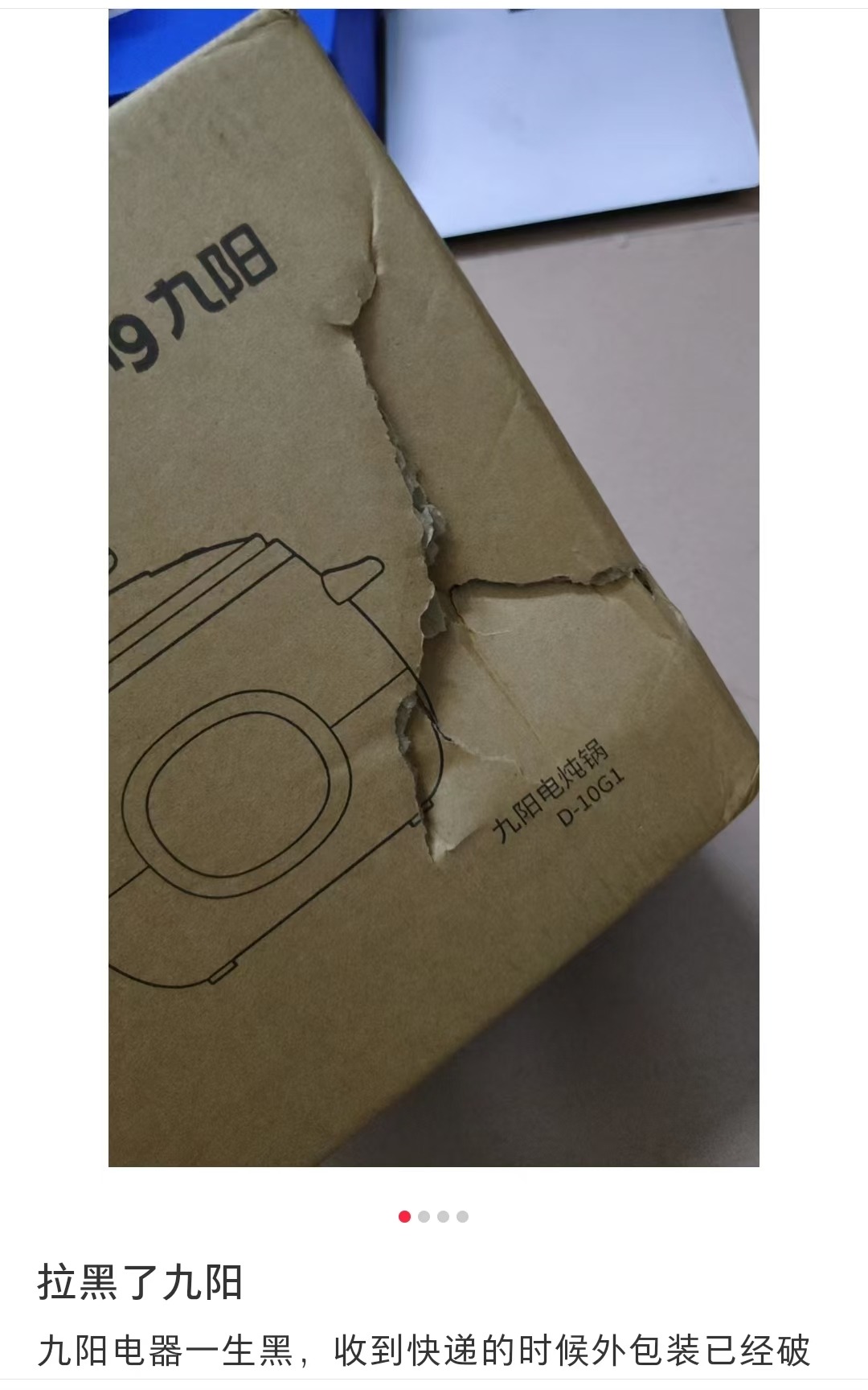 “一条腿”的九阳，不再被用户信任