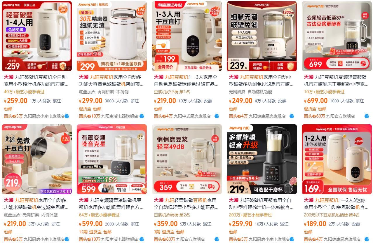 “一条腿”的九阳，不再被用户信任