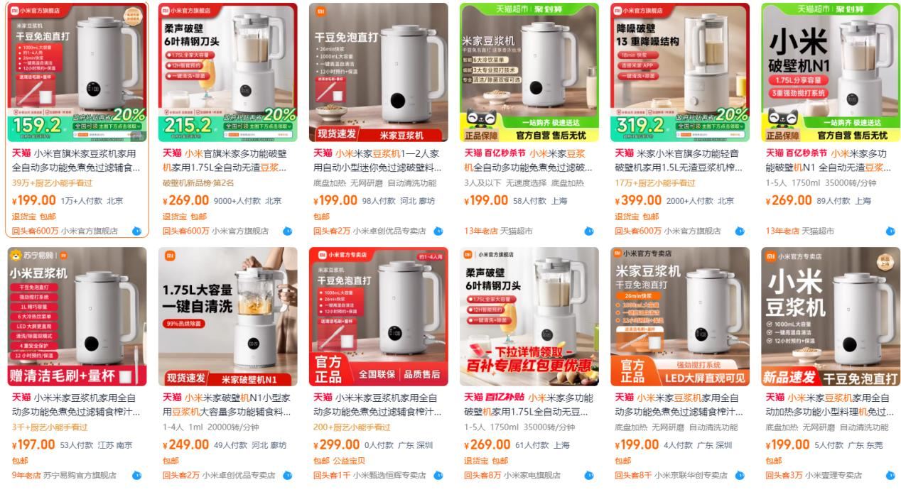 “一条腿”的九阳，不再被用户信任