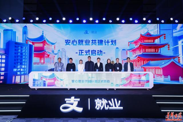 去支付宝找个班上，竟成了求职新趋势？