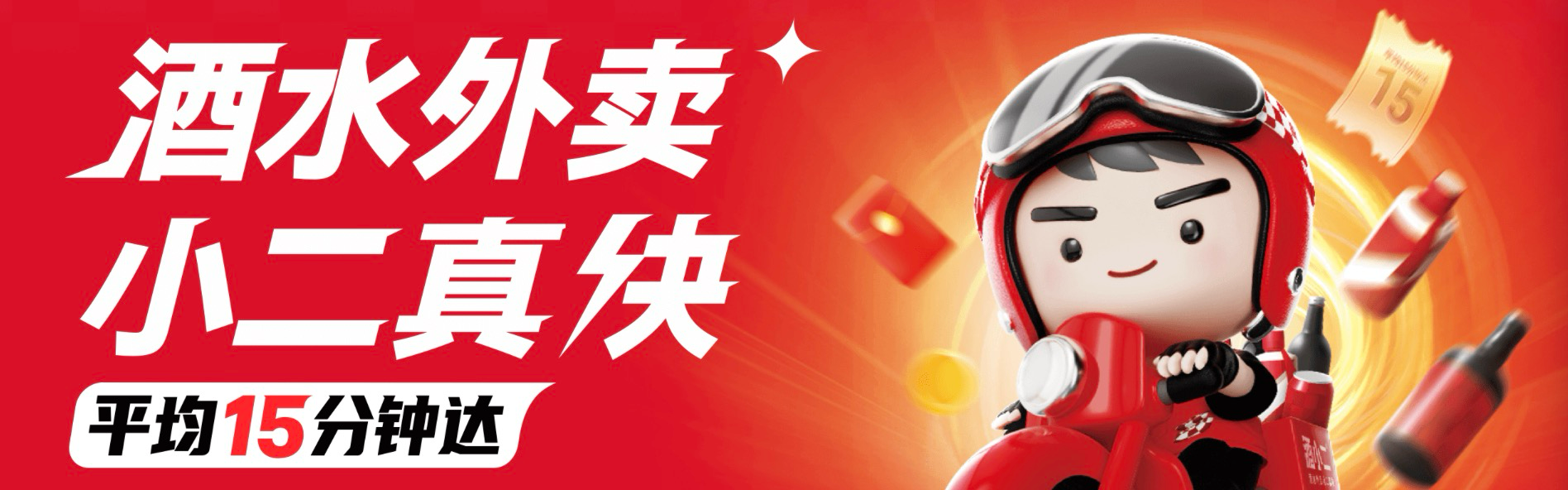 靠喝酒祛除班味的“牛马”，能不能养大酒小二？