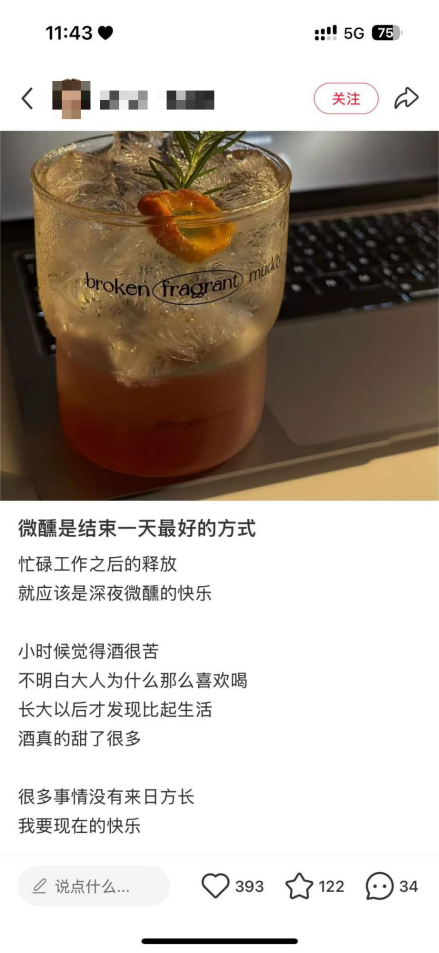 靠喝酒祛除班味的“牛马”，能不能养大酒小二？