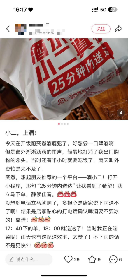 靠喝酒祛除班味的“牛马”，能不能养大酒小二？