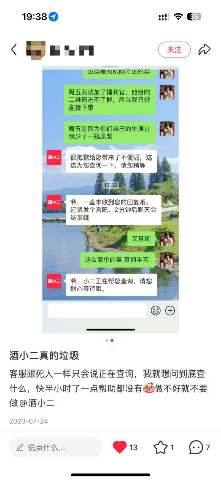 靠喝酒祛除班味的“牛马”，能不能养大酒小二？