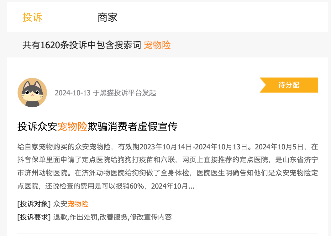 只需一杯奶茶钱的宠物保险，治不好铲屎官的“养宠焦虑”