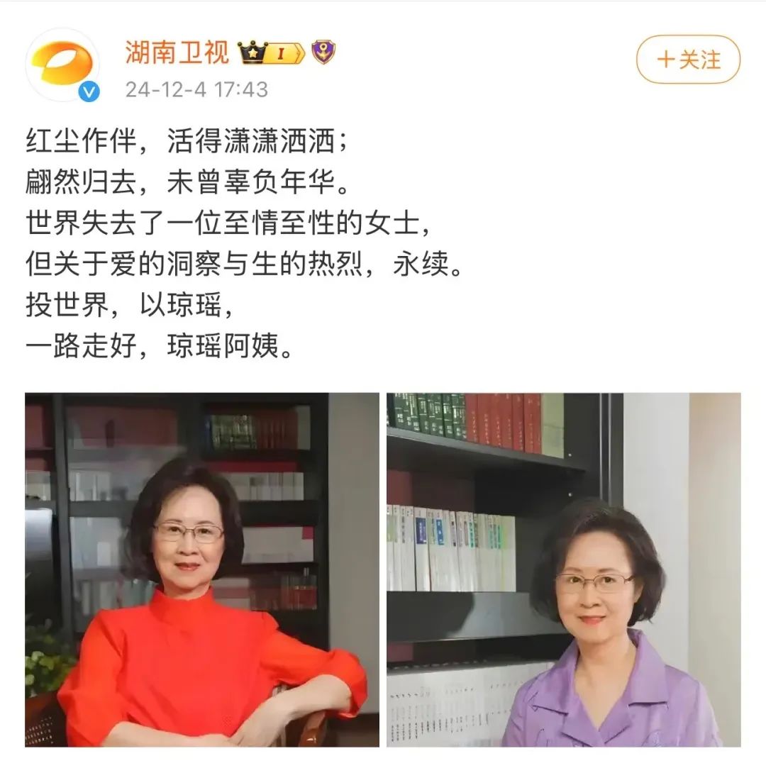 琼瑶的一生，敢爱敢恨敢死