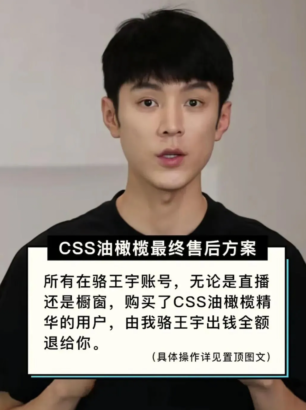 2024：网红塌房，一片废墟