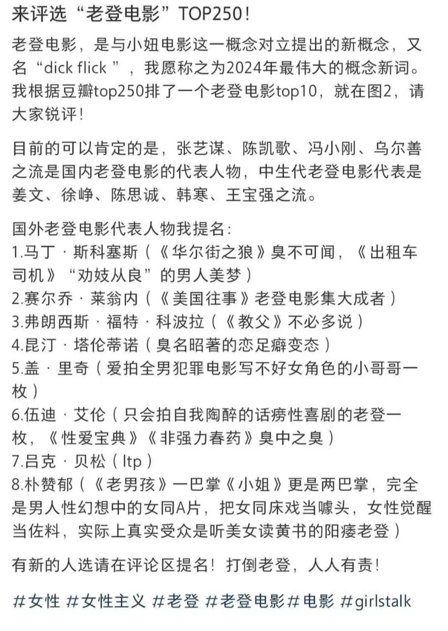 如何正确批判老登电影？