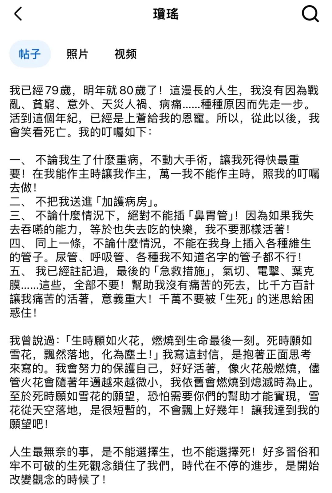 琼瑶的一生，敢爱敢恨敢死