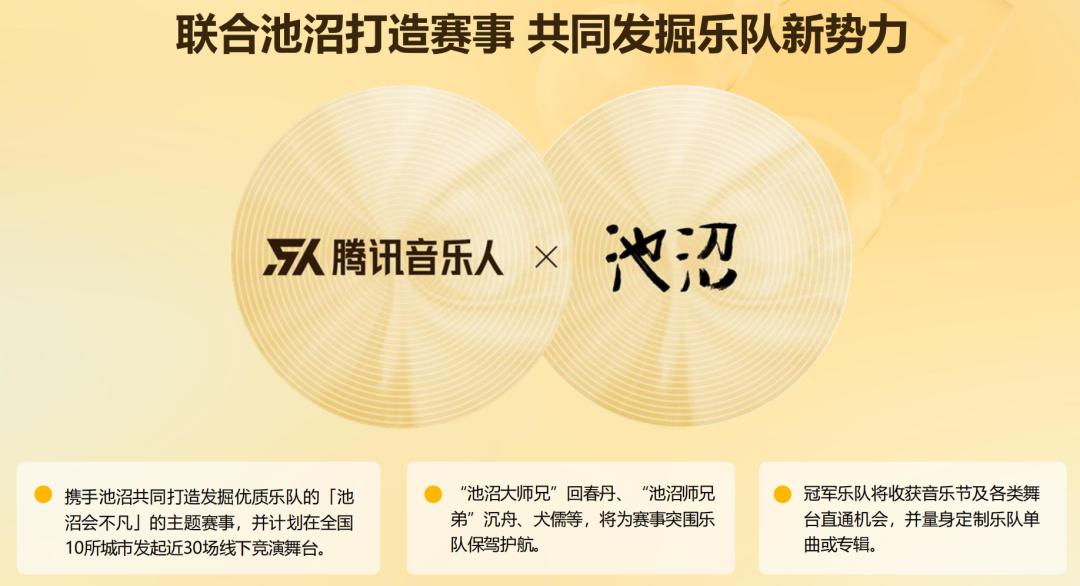 “在场”创造“主场”，音乐人扶持为何需要现场？