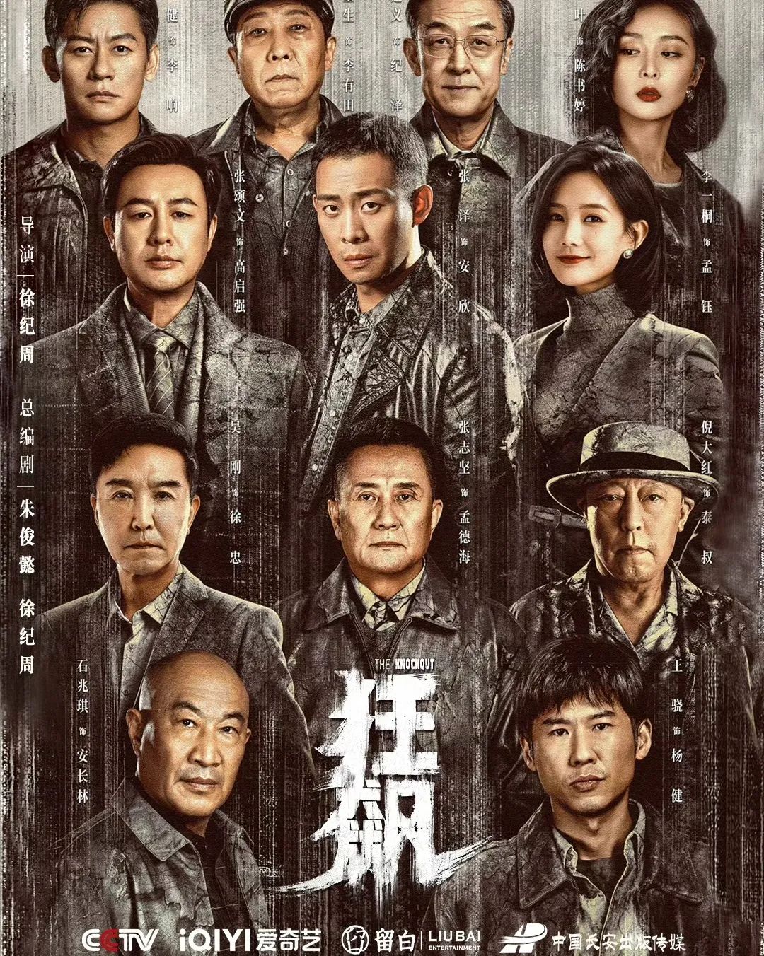 2024剧集盘点，爆款为何越做越难？