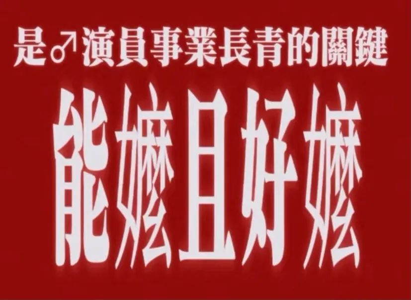 叔圈嬷嬷，给内娱一点震撼