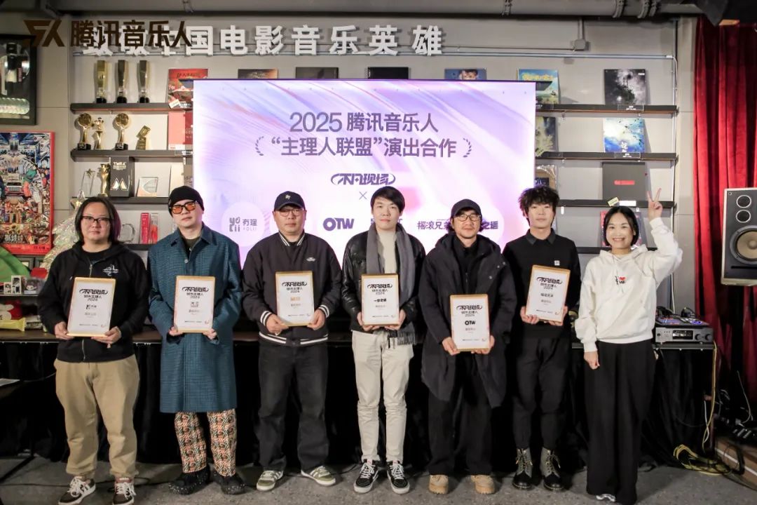 “在场”创造“主场”，音乐人扶持为何需要现场？