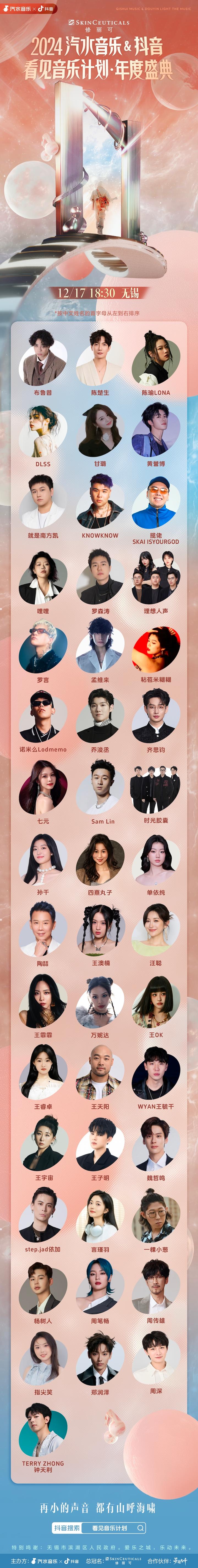 2025，华语乐坛如何靠生态破局？