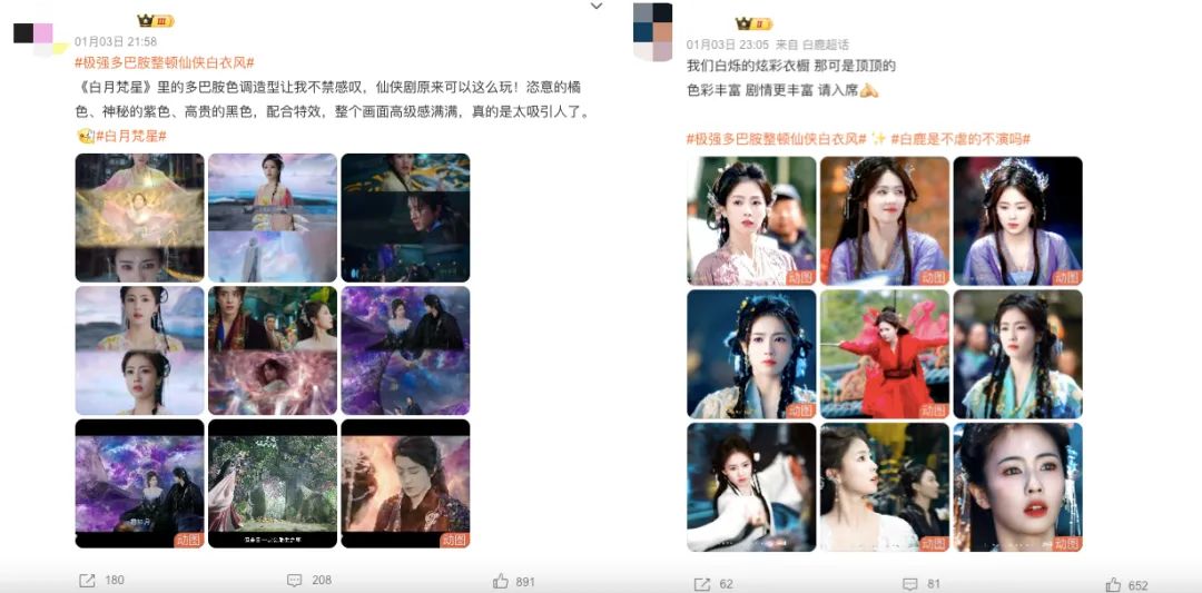 全员上桌，《白月梵星》凭“活人感”实力圈粉