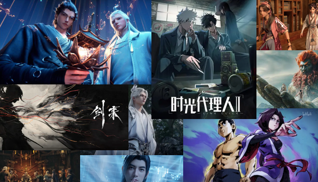 国漫番剧2024：夯实确定性，摸索不确定