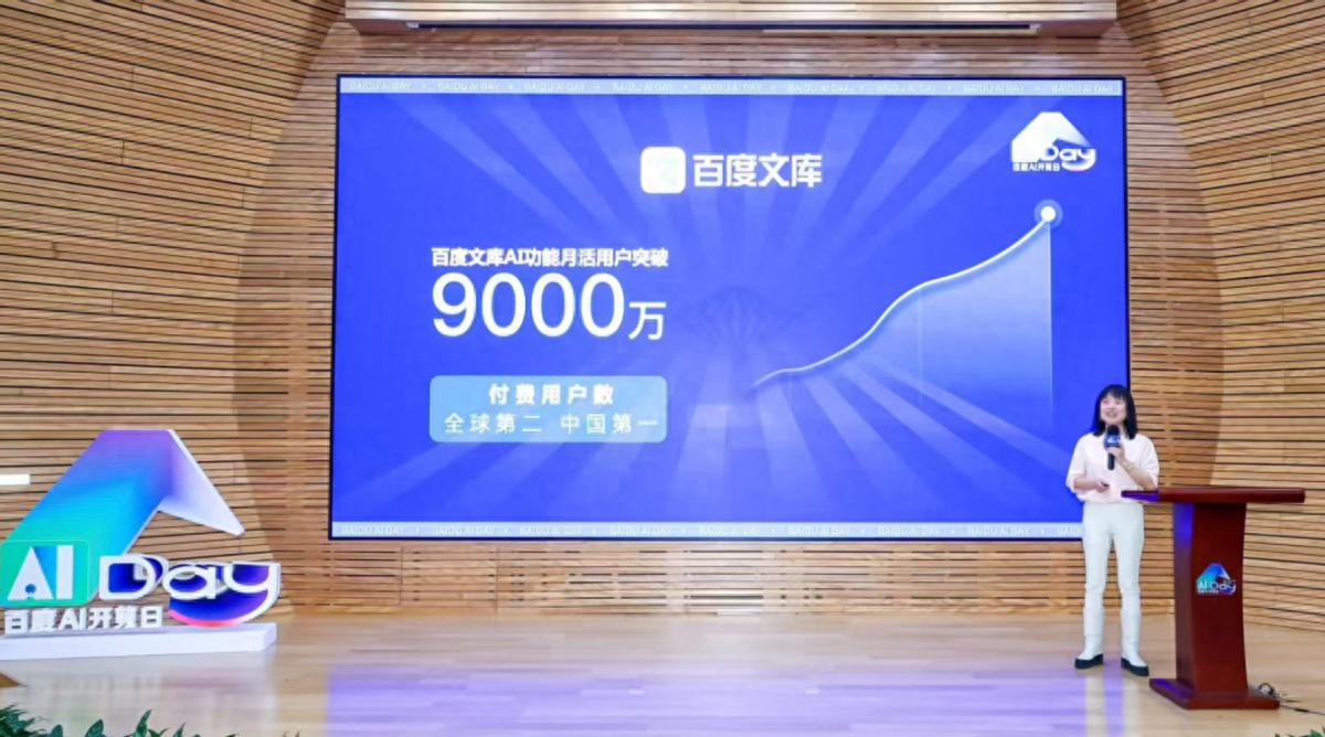 百度文库联手百度网盘打破AI模态边界，“自由画布”开启公测