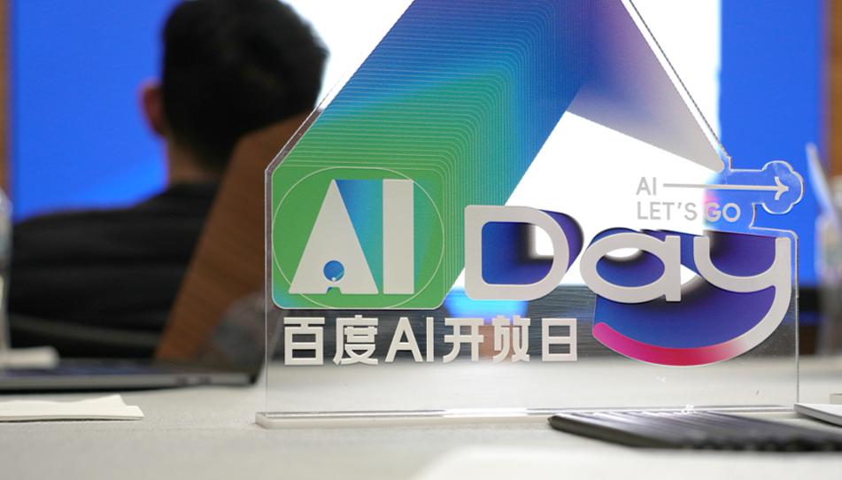 百度文库联手百度网盘打破AI模态边界，“自由画布”开启公测