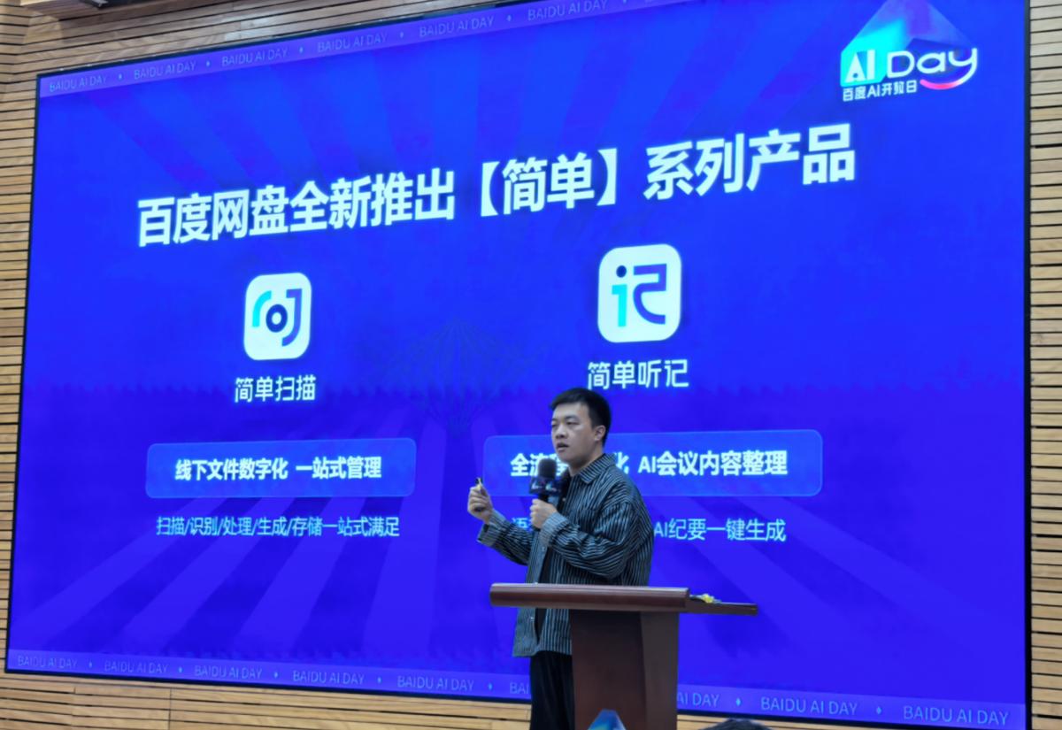 百度文库联手百度网盘打破AI模态边界，“自由画布”开启公测