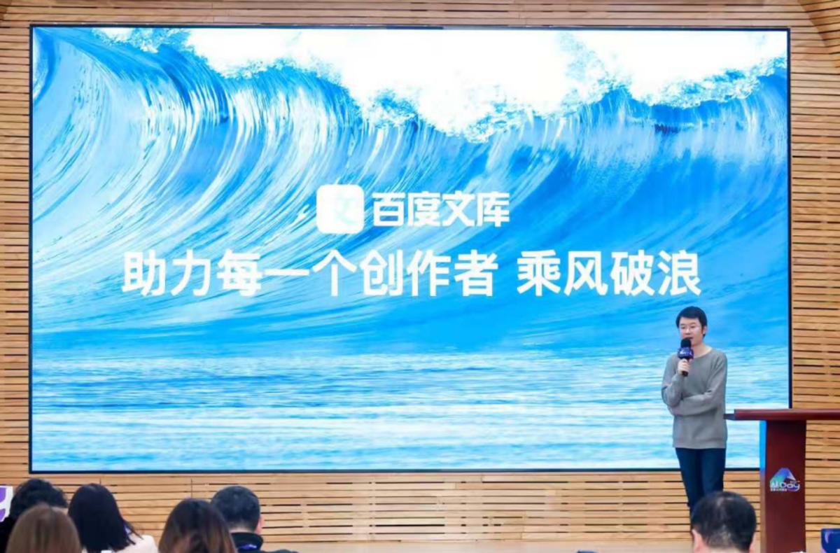 百度文库联手百度网盘打破AI模态边界，“自由画布”开启公测