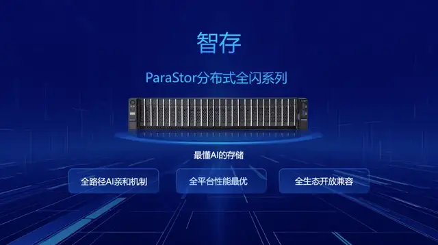 比操作系统更难的存储文件系统，曙光存储是如何做成的？