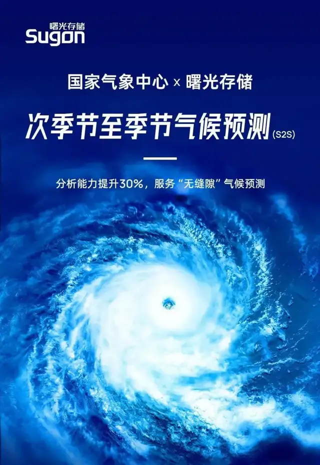 比操作系统更难的存储文件系统，曙光存储是如何做成的？