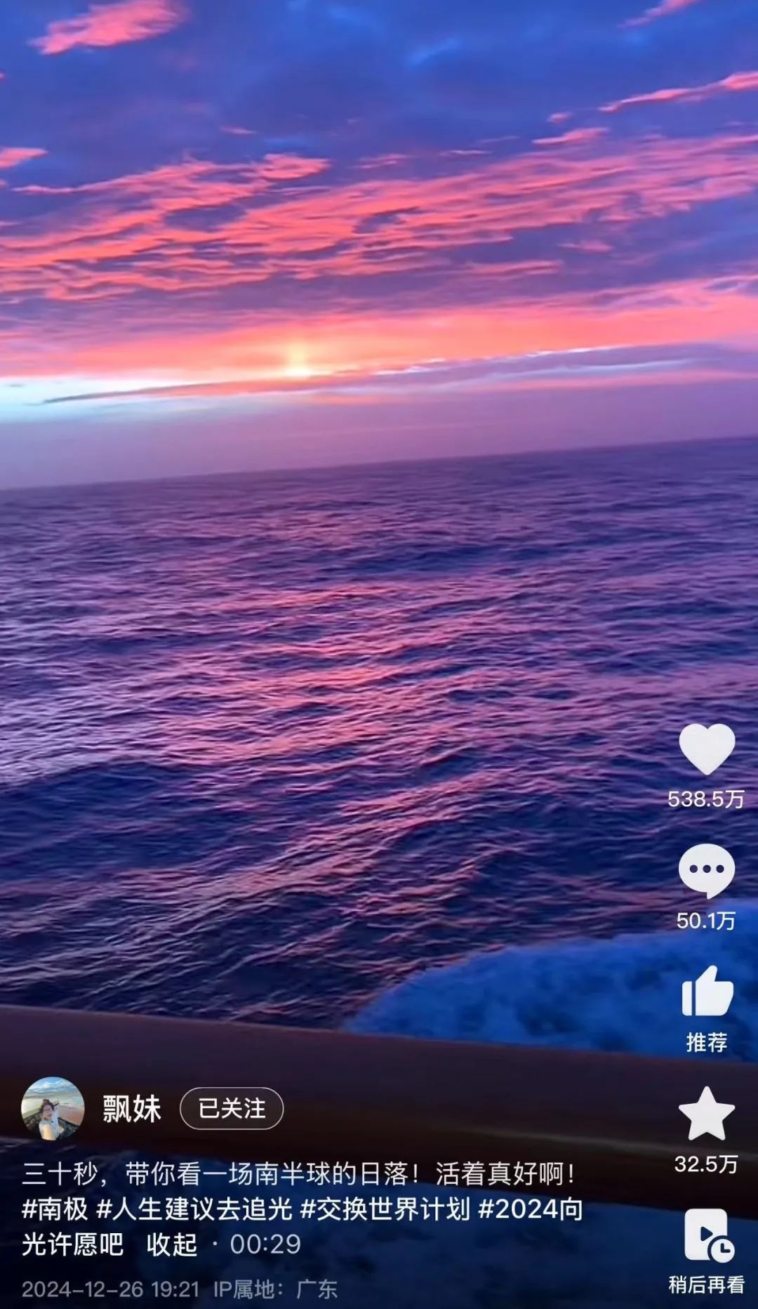 透过抖音精选，看正在发生的内容价值回归