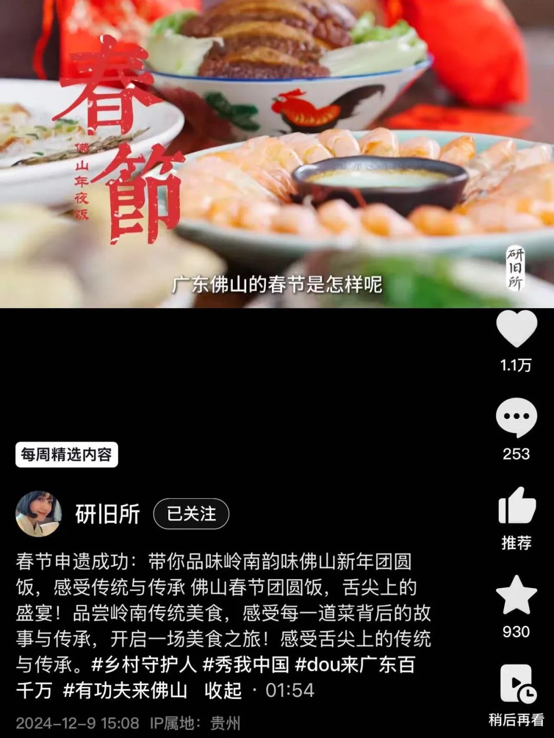 透过抖音精选，看正在发生的内容价值回归