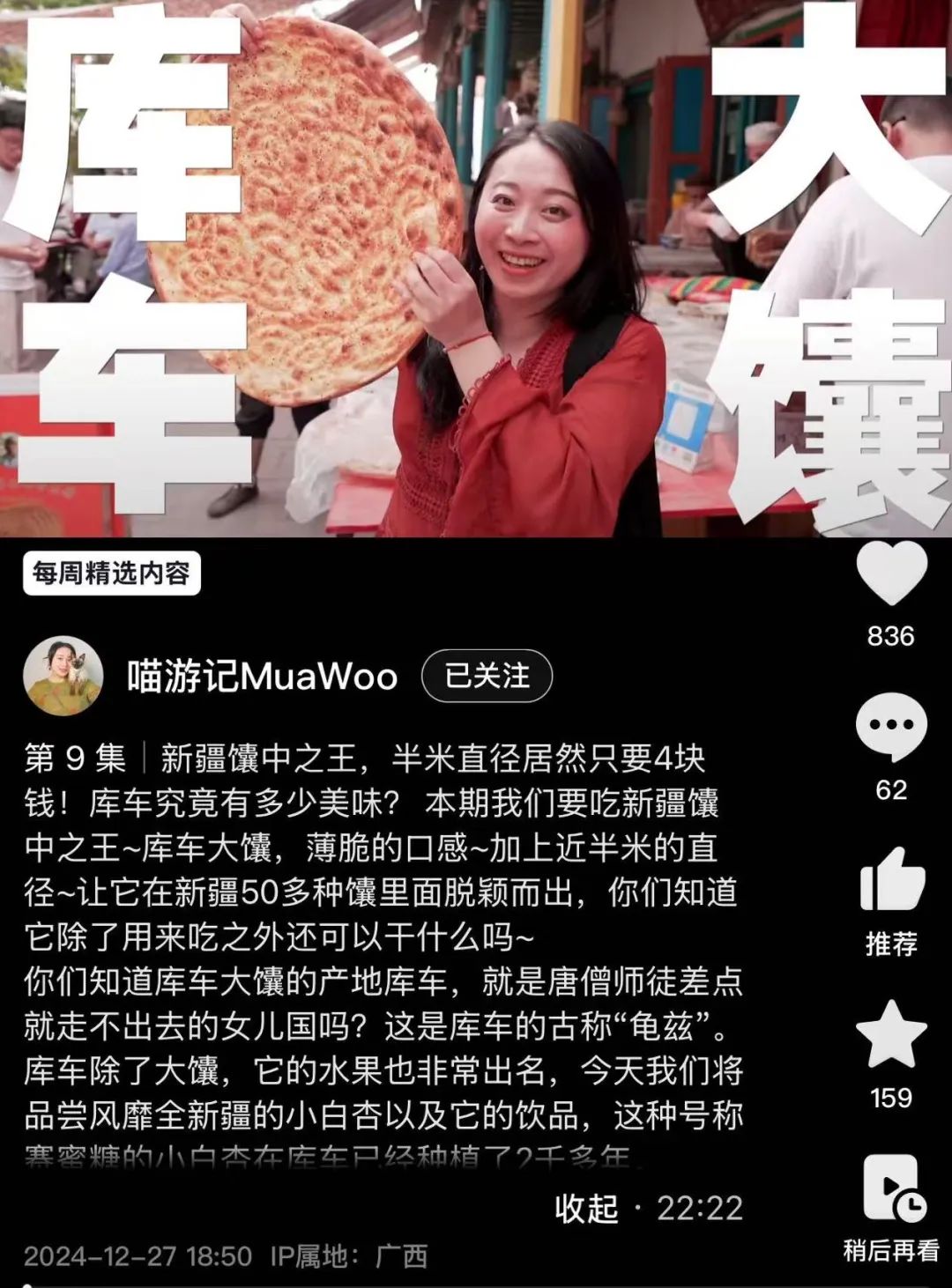 透过抖音精选，看正在发生的内容价值回归