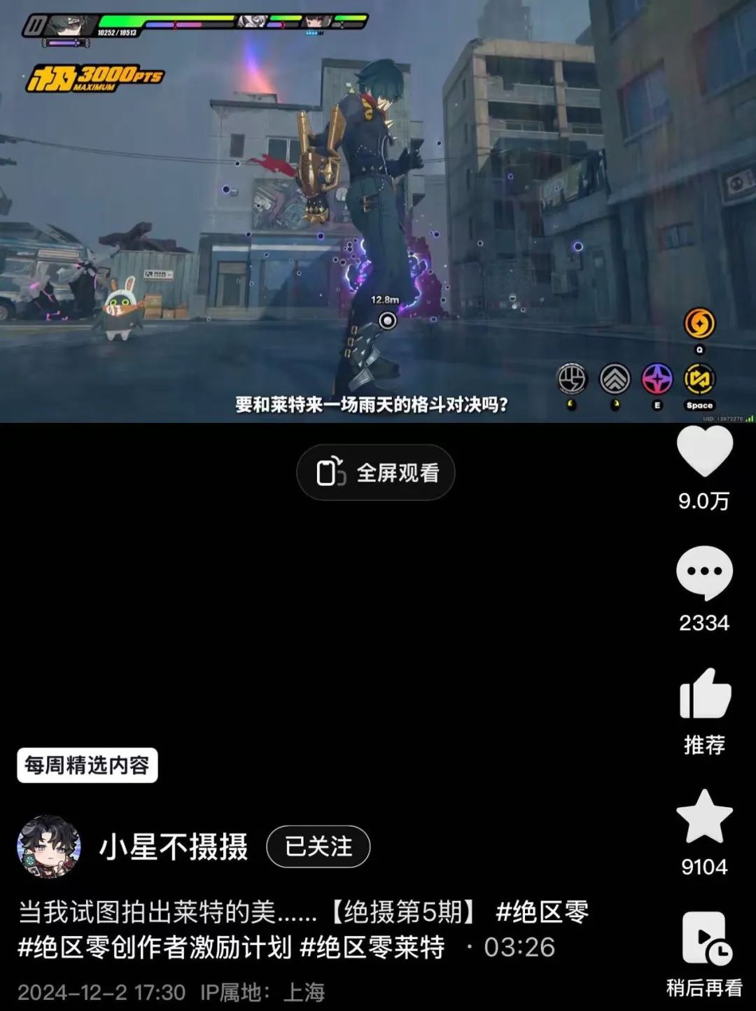 透过抖音精选，看正在发生的内容价值回归