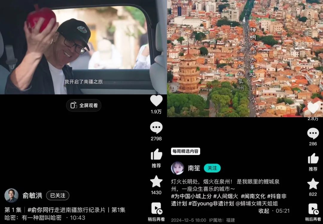 透过抖音精选，看正在发生的内容价值回归