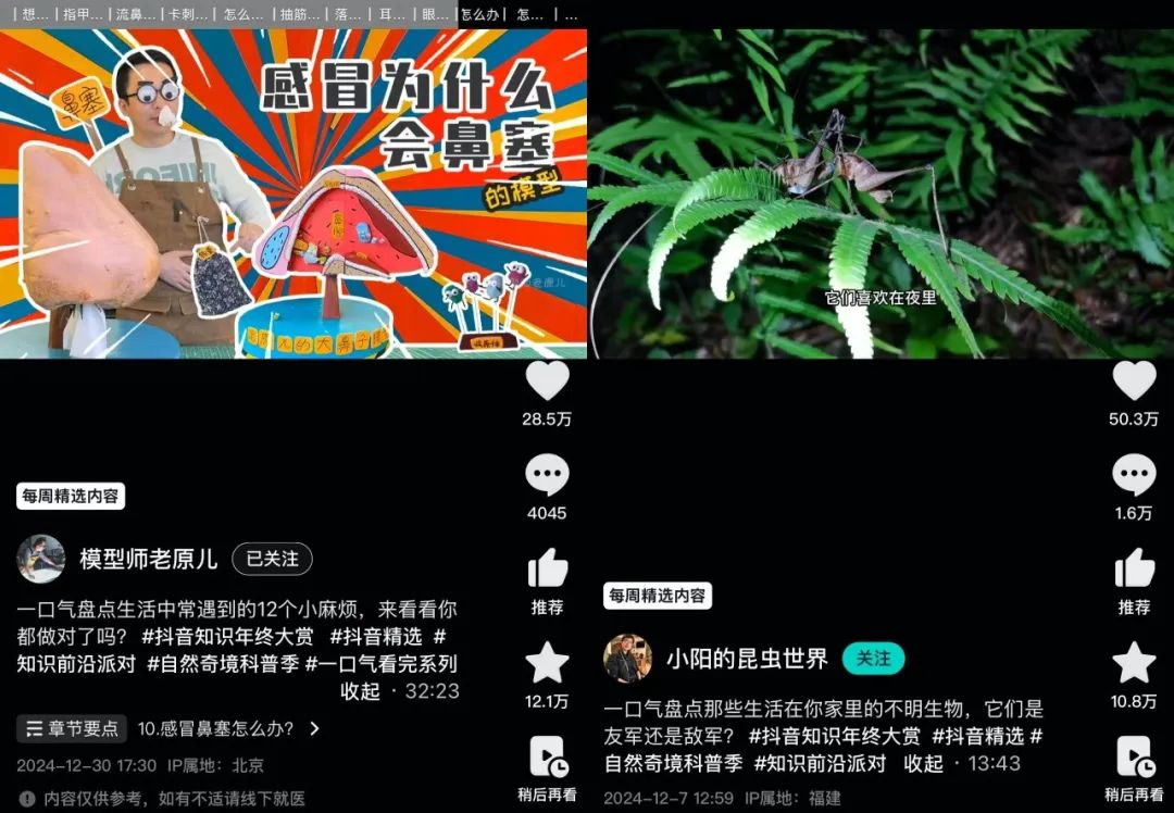 透过抖音精选，看正在发生的内容价值回归