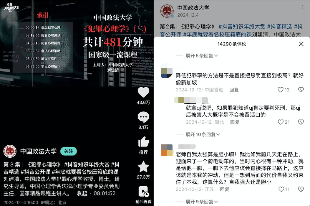 透过抖音精选，看正在发生的内容价值回归