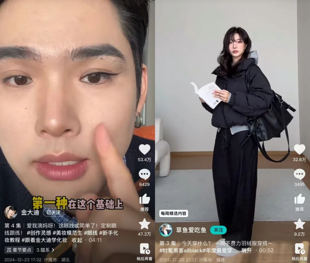 透过抖音精选，看正在发生的内容价值回归