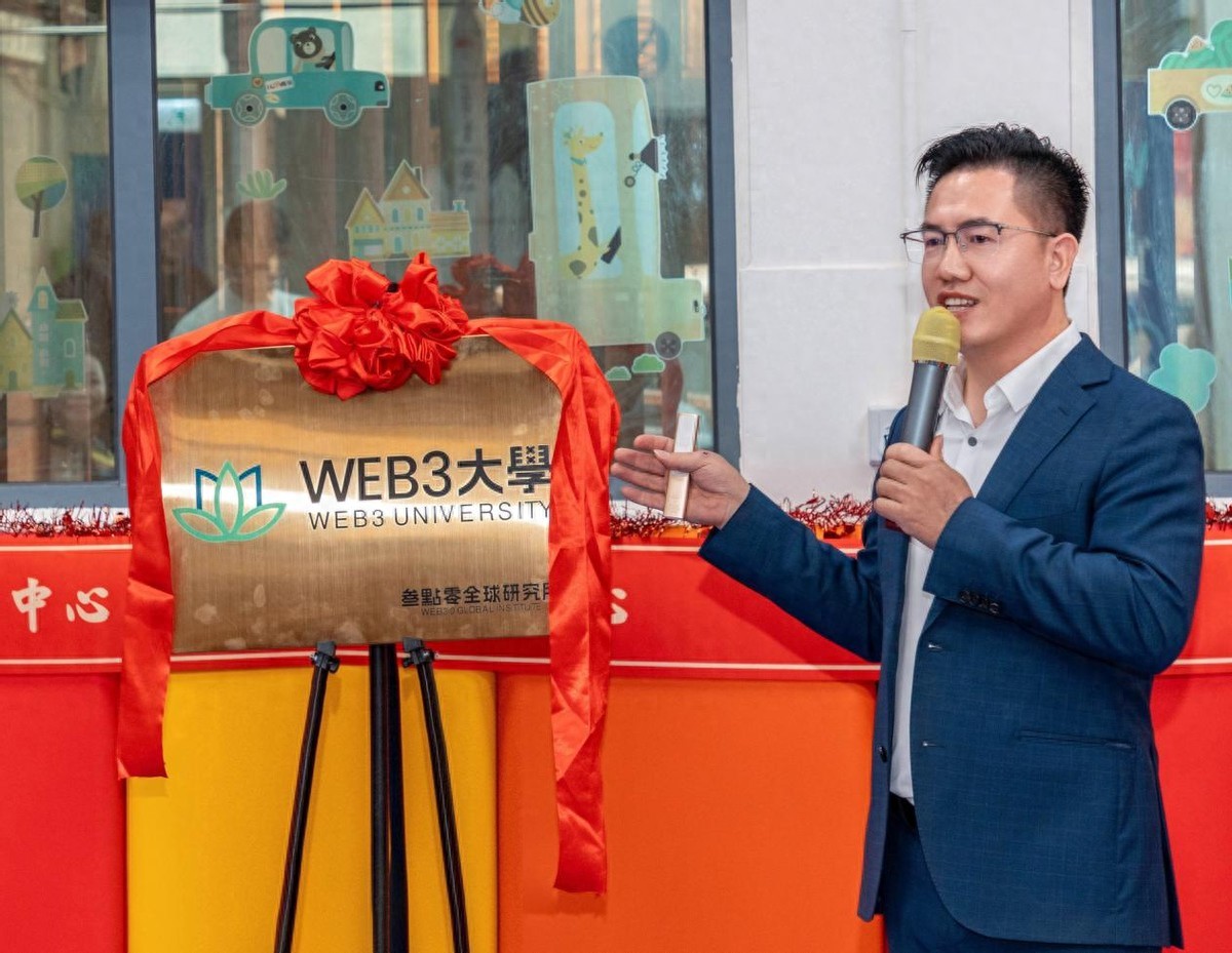 香港WEB3大学正式揭牌成立,杨军校长引领WEB3数字菁英扬帆起航