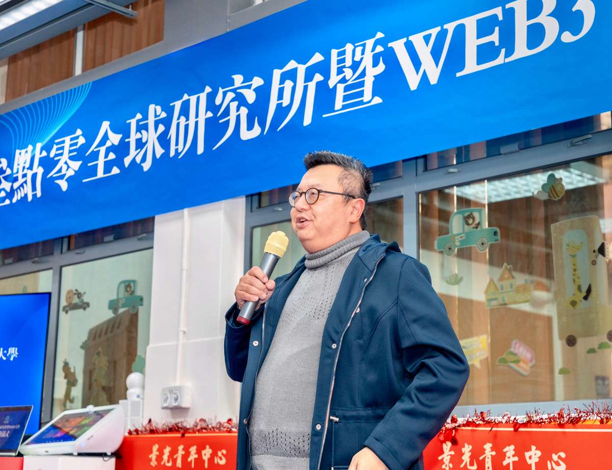 香港WEB3大学正式揭牌成立,杨军校长引领WEB3数字菁英扬帆起航