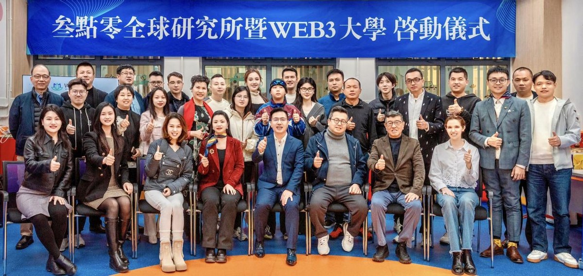 香港WEB3大学正式揭牌成立,杨军校长引领WEB3数字菁英扬帆起航