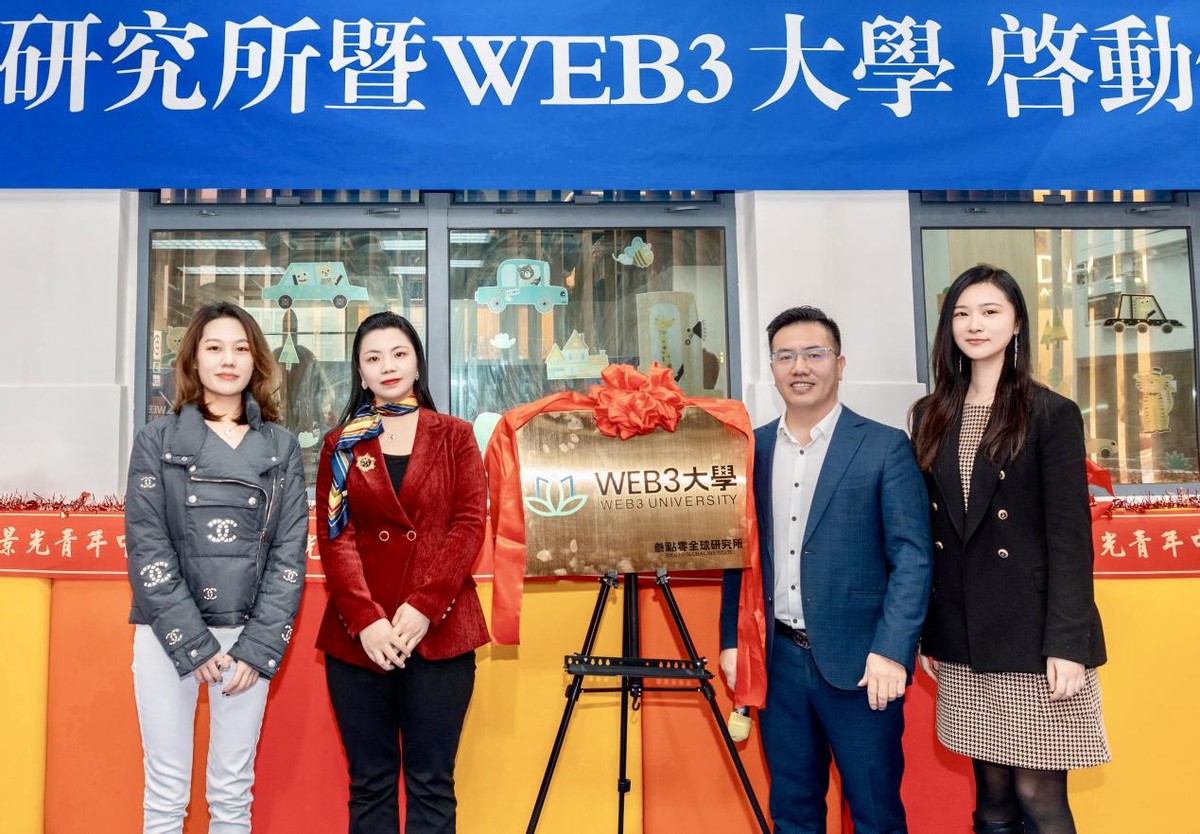 香港WEB3大学正式揭牌成立,杨军校长引领WEB3数字菁英扬帆起航