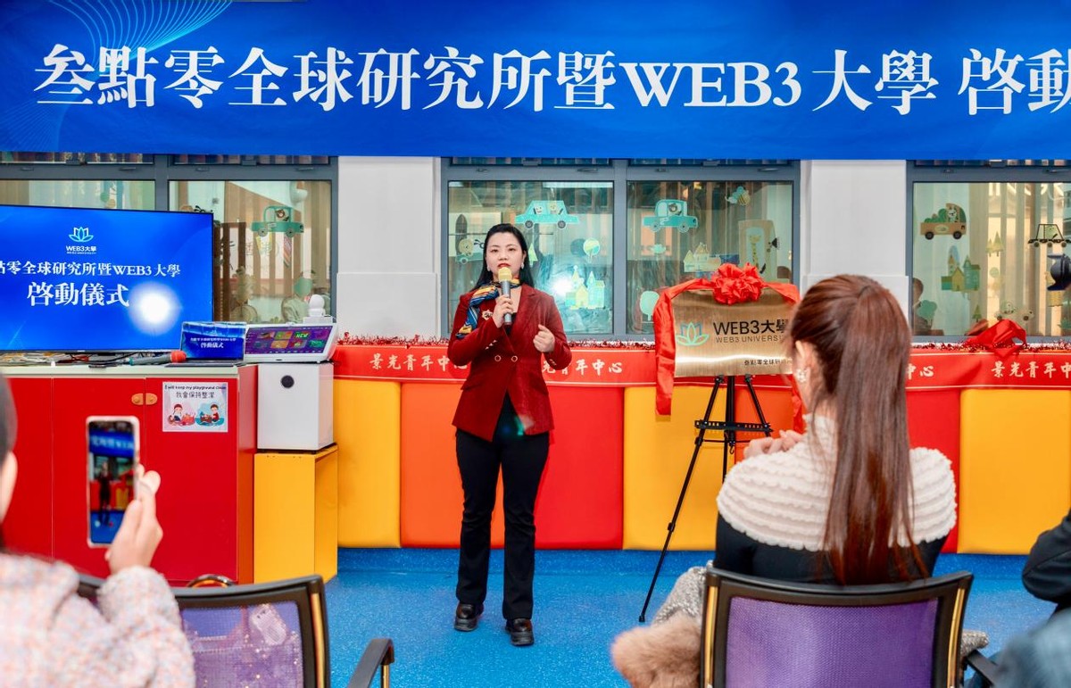 香港WEB3大学正式揭牌成立,杨军校长引领WEB3数字菁英扬帆起航
