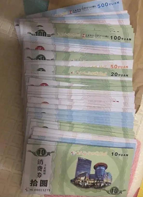 用消费券、代金券代替工资！网友：他们开始自己印钞了？