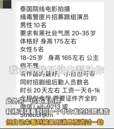 100元就可转发招人通告，妙瓦底疯狂渗透招聘圈？