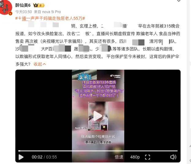 一声干妈捞走55万养老金，网红收割老人开始上剧情演绎了……